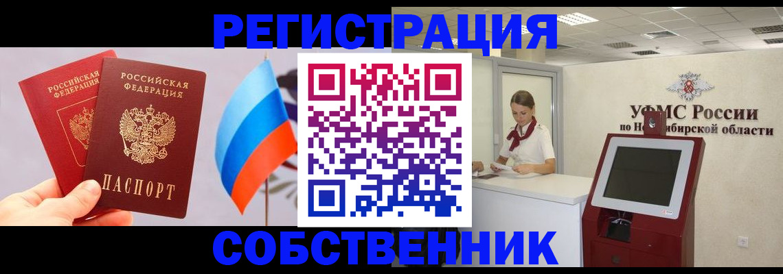 временная регистрация в Кондрово