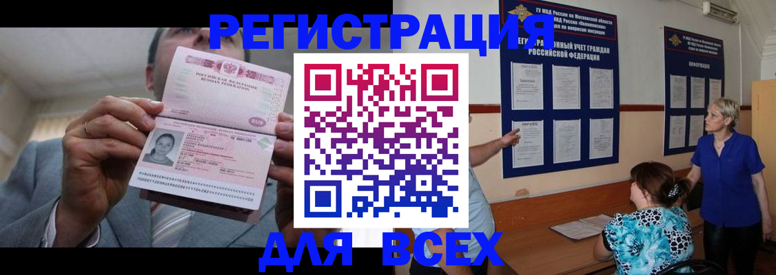 регистрация в Кондрово