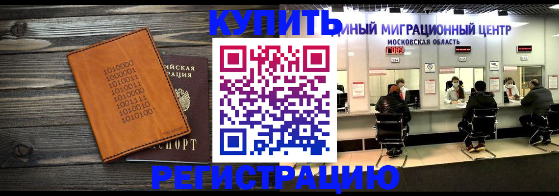 временная регистрация недорого в Кондрово